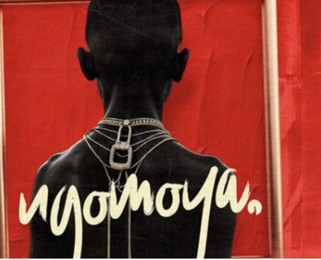 DJ Maphorisa – Abantwana bakho amapiano